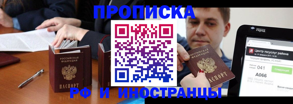 временная регистрация поиск в Гае