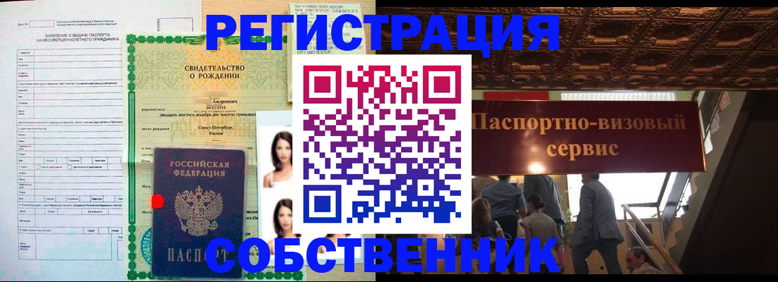 временная регистрация для всех в Гае