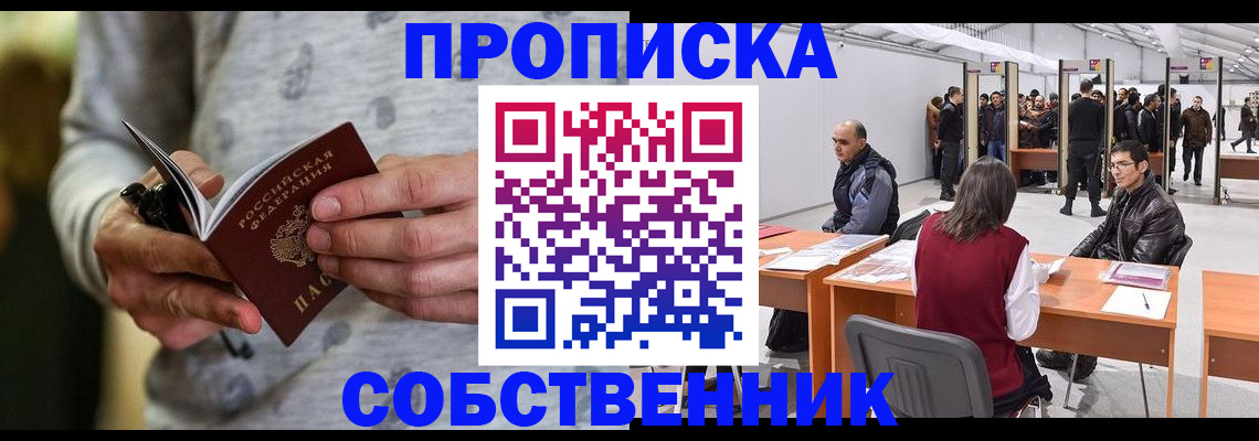 временная регистрация 2025 в Гае