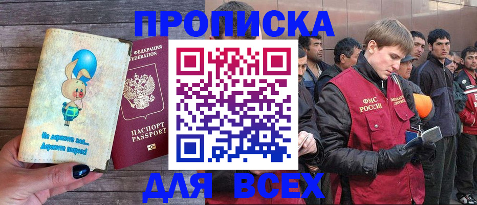 временная регистрация госуслуги в Гае